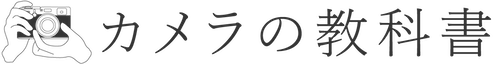 レンズ越しの1日